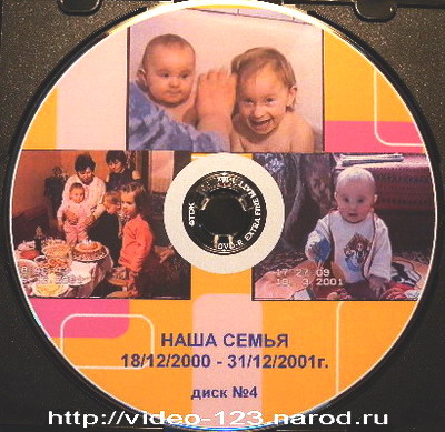 Образцы фотопечати на DVD