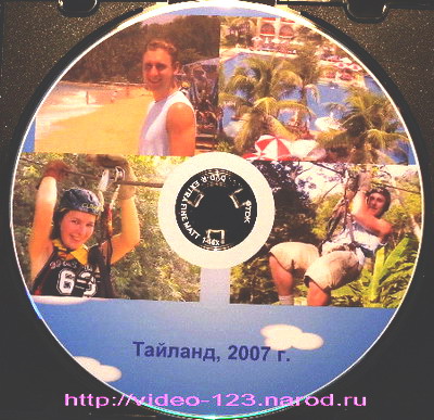 Образцы фотопечати на DVD